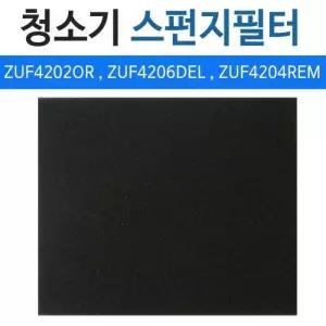 일렉트로룩스 울트라플렉스 청소기 스펀지필터 ZUF4301OR 호환