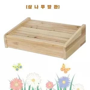 발냄새제거 책상발판 발편한삼나무발판 발받침대 책상발받침대