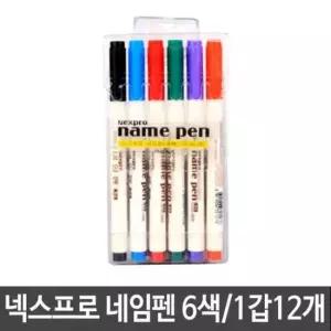 [문구/오피스] 문화 넥스프로 네임펜 6색세트 가죽 고무 금속 유리