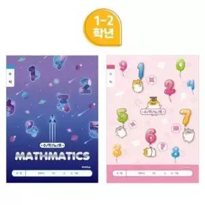 [문구/오피스] 아이비스 800 초등1-2수학 1박스 200개입