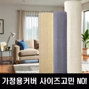 에커 핏프리 스텐드에어컨 사이즈고민NO 에어컨커버