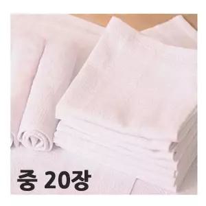[이지커머스]물수건(중) 20장 수건 위생물수건 물수건 영업용수건 식당수건