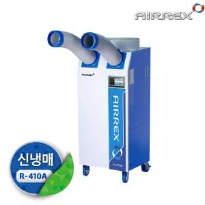 AIRREX 10평 2구 산업용 에어컨 국산 공냉식 냉방기