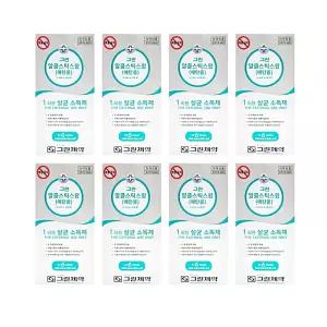 그린제약 알콜 스틱스왑 에탄올 1.3ml x 2개입 6포 1박스 X 8개 상처소독 손소독