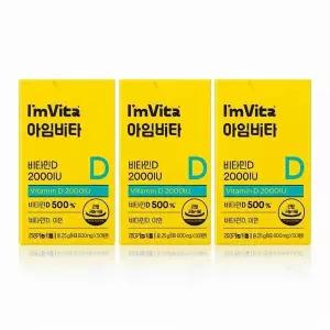 [셀러허브][웰빙창고] 종근당건강 아임비타 고함량 비타민D 2000IU 60캡슐 3개 (S42828702)
