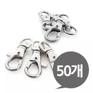 [이지커머스]붕어 열쇠고리 부자재 50P 금속고리 쇠걸이 가방걸이 연걸걸이