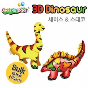 공룡 스테코) (10개입) 만들기 컬러룬 2종 (세이스.