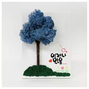 5인용 맑음 모스 캔버스액자 만들기 언제나 창의활동- 실습교구