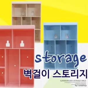선반 수납함 벽걸이 마이도매 정리함 수납장 화장대