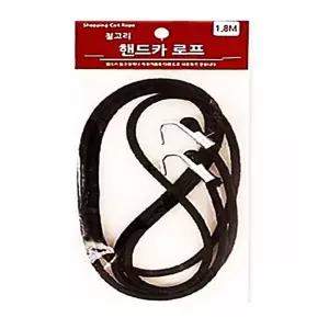 [퍼니메이커]철고리핸드카트로프_1.8m 2개 핸드카끈 핸드카고리 로프 카트로프 핸드카로프