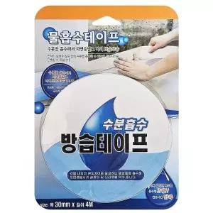 수분차단테이프방습 곰팡이억제창문용 3cmX4M