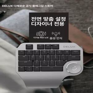 한손키보드 게이밍 매크로 포토샵 그래픽 키보드 디자이너 리드버전 한손