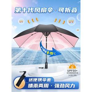 선풍기양산 선풍기 우산 자외선차단 암막 대형 골프우산