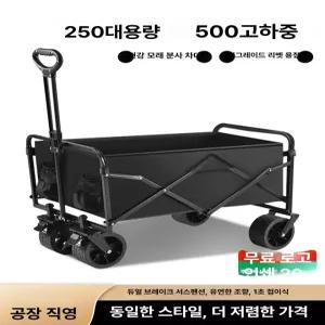 루미브릿지 미니웨건 폴딩 미니 웨건