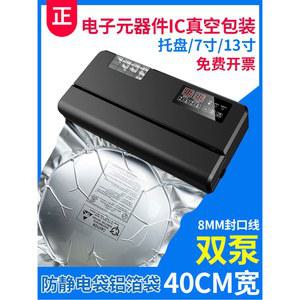 업소용 진공 건습식 진공기 P400대흡입력x밀봉40cm발열선8mm 상업용 생선 포장 압축기