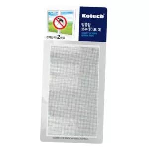 테이프 방충망 보수 대형 패치 붙이는