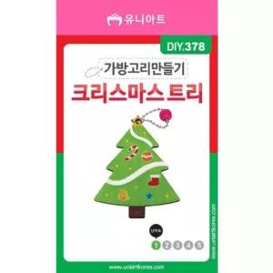 만들기DIY 가방고리만들기 크리스마스트리 DIY378