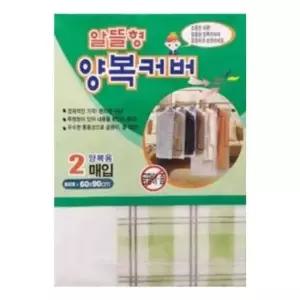 [생활] set 알뜰형 양복카바 2P 10개