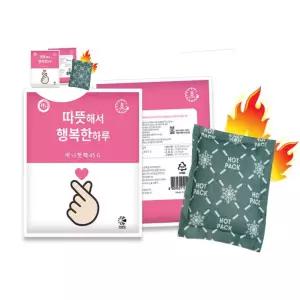 미니 따뜻한 핫팩 45g 휴대용 국산 30개 8시간 손난로