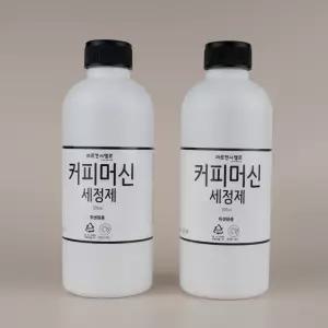 500ml*2개 디 커피머신세정제 캡슐머신 커피머신세척제 세척제 가정용