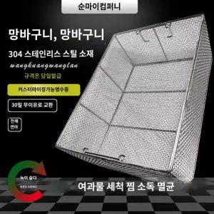사각 거름망 업소용 채망 소쿠리 메쉬 대형 바스켓