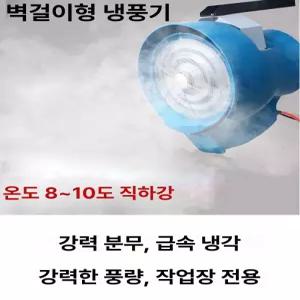 산업용 대형 먼지제거 원심팬 환기 원심 송풍기 고압 고정형 스프레이 축사 냉각