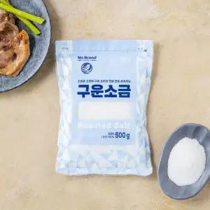 노브랜드 구운 소금 천일염 미네랄 조미료 만능 500g MNS