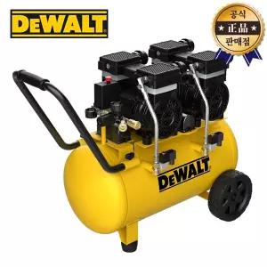 디월트 저소음 에어컴프레셔 DXCM3305082 오일리스 5.5HP 50L 콤프레서