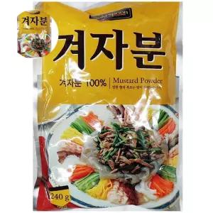 240g 겨자가루 에스비 업소용 가루 겨자 분