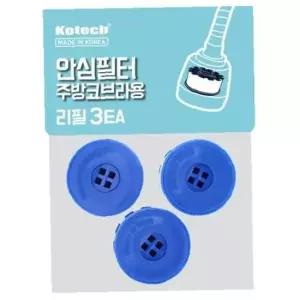 안심필터 주방헤드 리필3P 코브라 싱 W