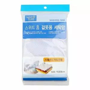 스위트 CLJ029H1 홈 세탁망 스웨터/가디건용