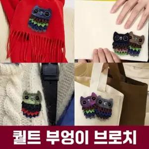 부엉이 브로치 핀 뱃지 여성