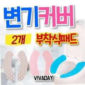 MY 극세사 변기커버 5개 색상랜덤