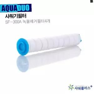 SF-300A 1차리필필터 (녹물제거) 4개입 정수필터샤워