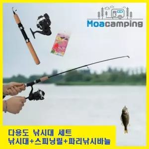 초보자 우리아이 바다낚시대 75cm 세트구성 빙어낚시 MP-75