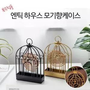 북유럽 엔틱 모기향케이스 메탈소재 고급 모기향거치대 인테리어 모기향 연소기