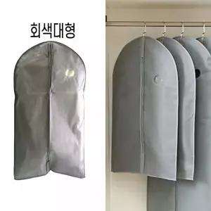 부직포옷커버 VDB113B0 대형회색