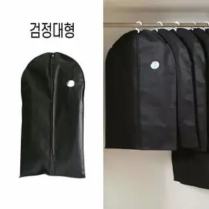 대형검정 ZLI103F8 부직포옷커버