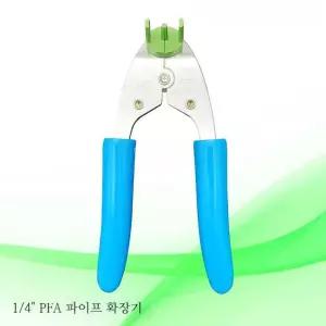 PFA 확관기 튜브 확장 에어컨 배관 확장기 테프론 파이프 냉간 펜치 튜브플라이어 조인트