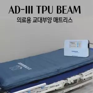 어르신보장구 욕창방지매트리스 에어침대 노인쿠션 공기방석