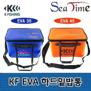S 씨타임 KF EVA 하드밑밥통 35 45 들통 물통 미끼통