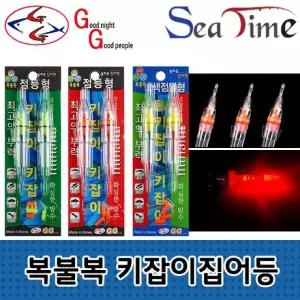 S 씨타임 GG 복불복 키잡이 집어등 호래기낚시 미니램프