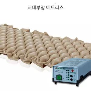 오래누워계신 환자 노인용 욕창방지 에어매트 장애인보장구 산모
