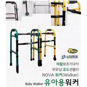 재활치료 유아용 접이식 보행보조기 워커 노인 요양병원 걸음
