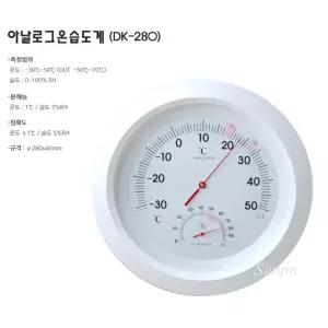 벽걸이 실내 온도측정 아날로그 온습도계 사무실 병원 생활 예방