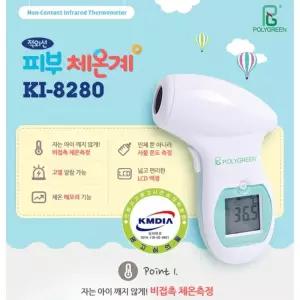 비접촉체온계 가정용 피부 아기 온도측정기 발열체크기 선물용