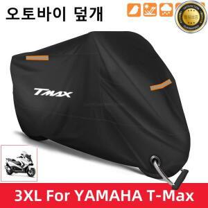 오토바이 커버 방수 야외 스쿠터 UV 보호기 먼지 레인 YAMAHA T-Max 500 TMAX