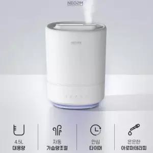 자동가습량 통세척가능 네오투엠 안심타이머 스마트 조절 가습기 4500ml 드럼 대용량