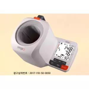자동전자 병원용 디지털 혈압측정기 혈압계 체크 의료용 한의원