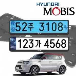 번호판 리무버 번호판가드 올뉴쏘울 자동차번호판가드